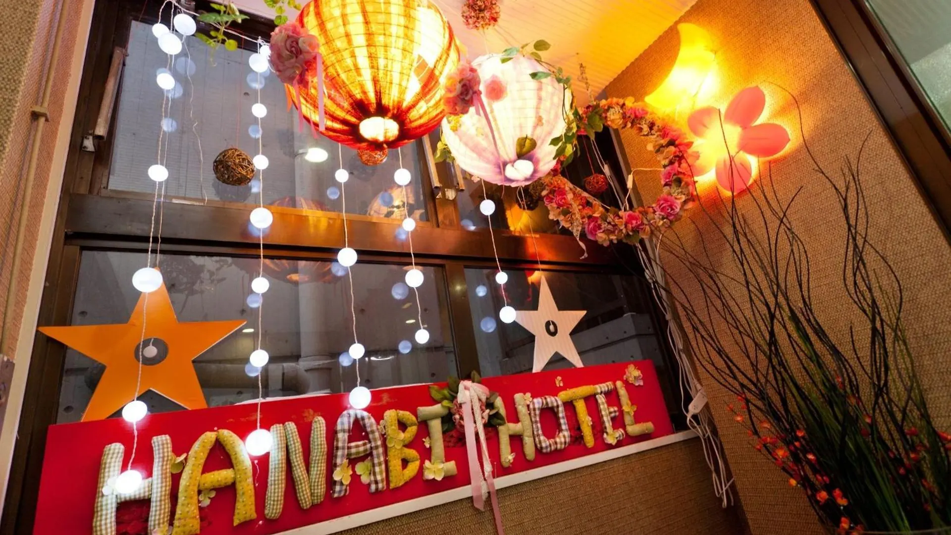 Hotel Hanabi - Vacation Stay 62608V Tokyo